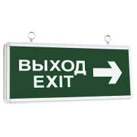 Светильник аварийный LED "ВЫХОД-EXIT стрелка" двусторонний (1.5ч) 363х175х23мм, 1W, 80Lm, IP20 / матовый хром TDM ССА2-01