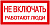 Этикетка самоклеющаяся 200х100мм, "Не включать! Работают люди" IEK